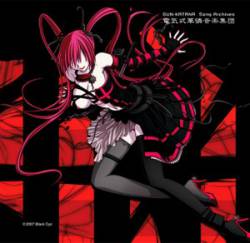 Denkishiki Karen Ongaku Shuudan : Gun Katana (Non Human Killer)